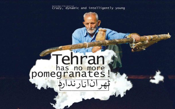 تحلیل فیلم تهران انار ندارد