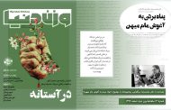شعر معاصر و خصلت‌های روان‌شناسانه‌ی انسان ایرانی در سده‌ی اخیر